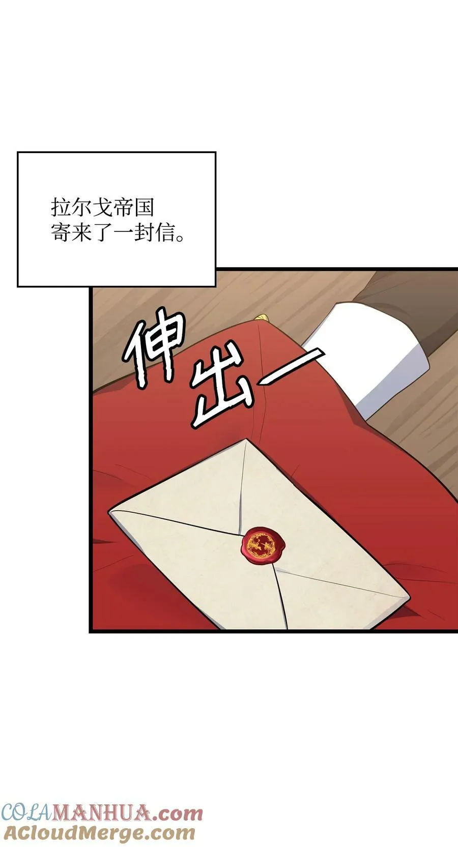 69 孽缘的开始 第58页