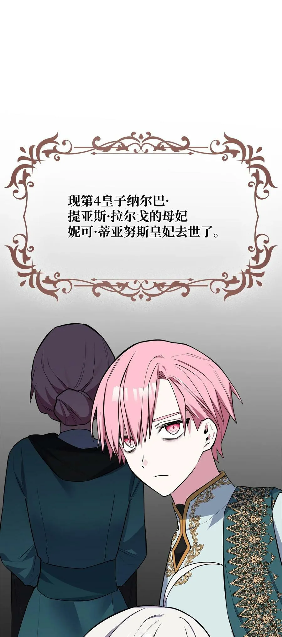 69 孽缘的开始 第59页