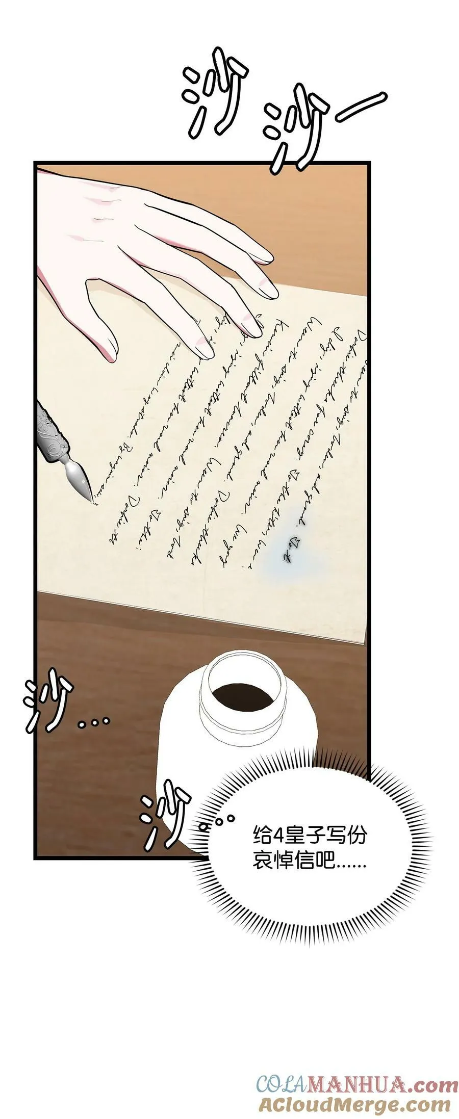 69 孽缘的开始 第61页