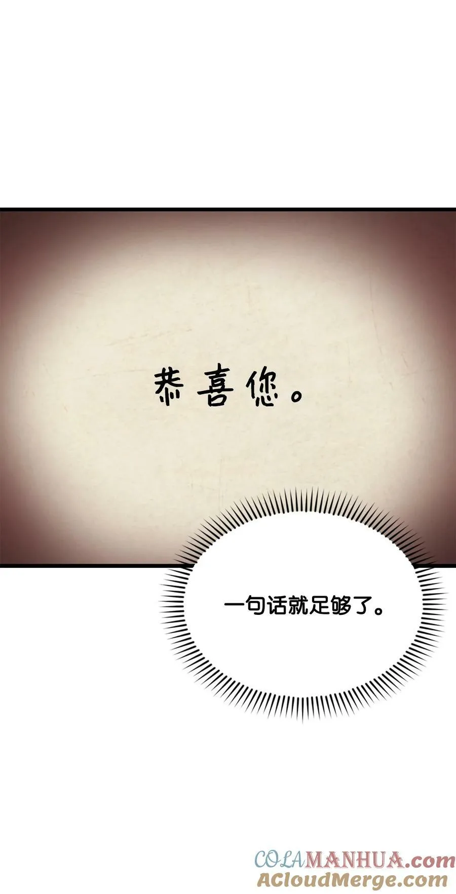 69 孽缘的开始 第64页