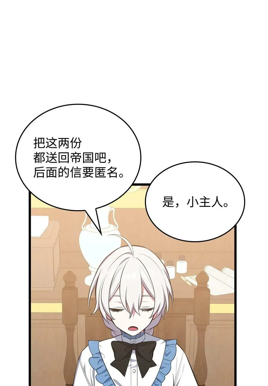 69 孽缘的开始 第65页