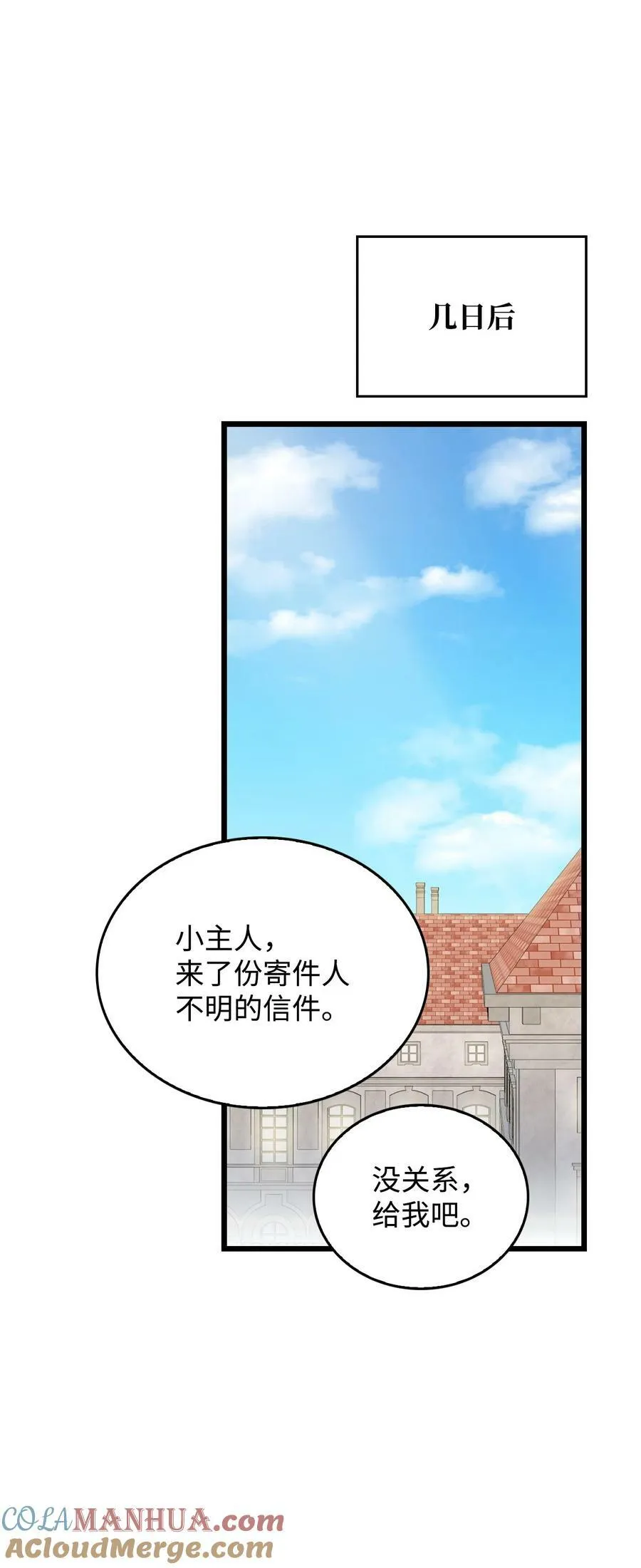 69 孽缘的开始 第67页