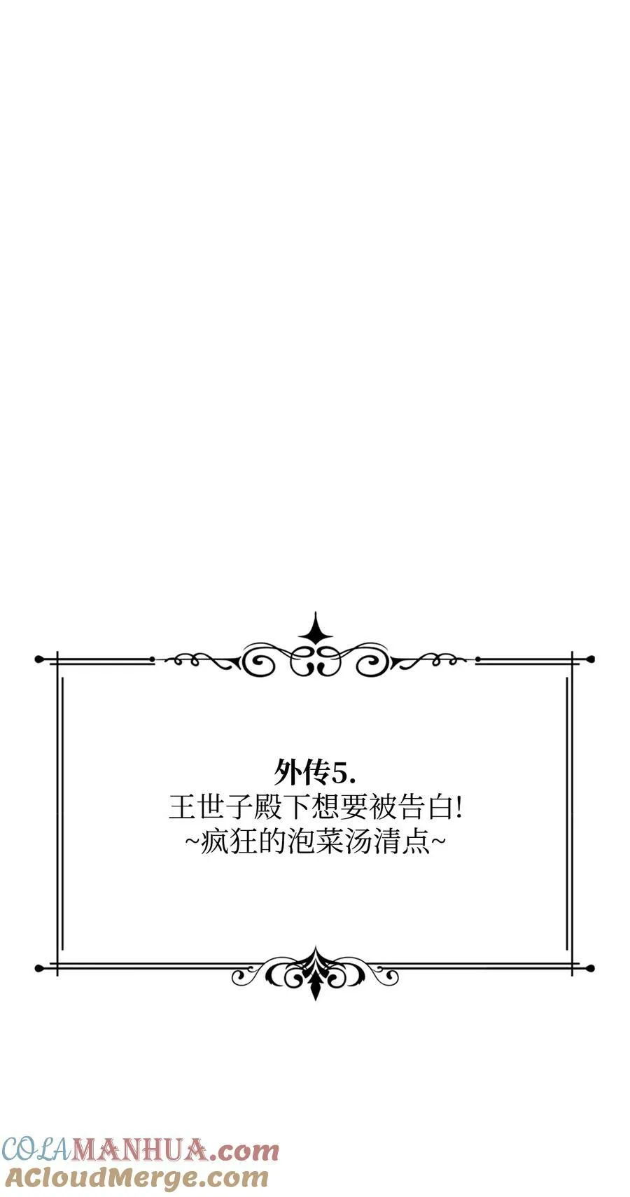 69 孽缘的开始 第73页