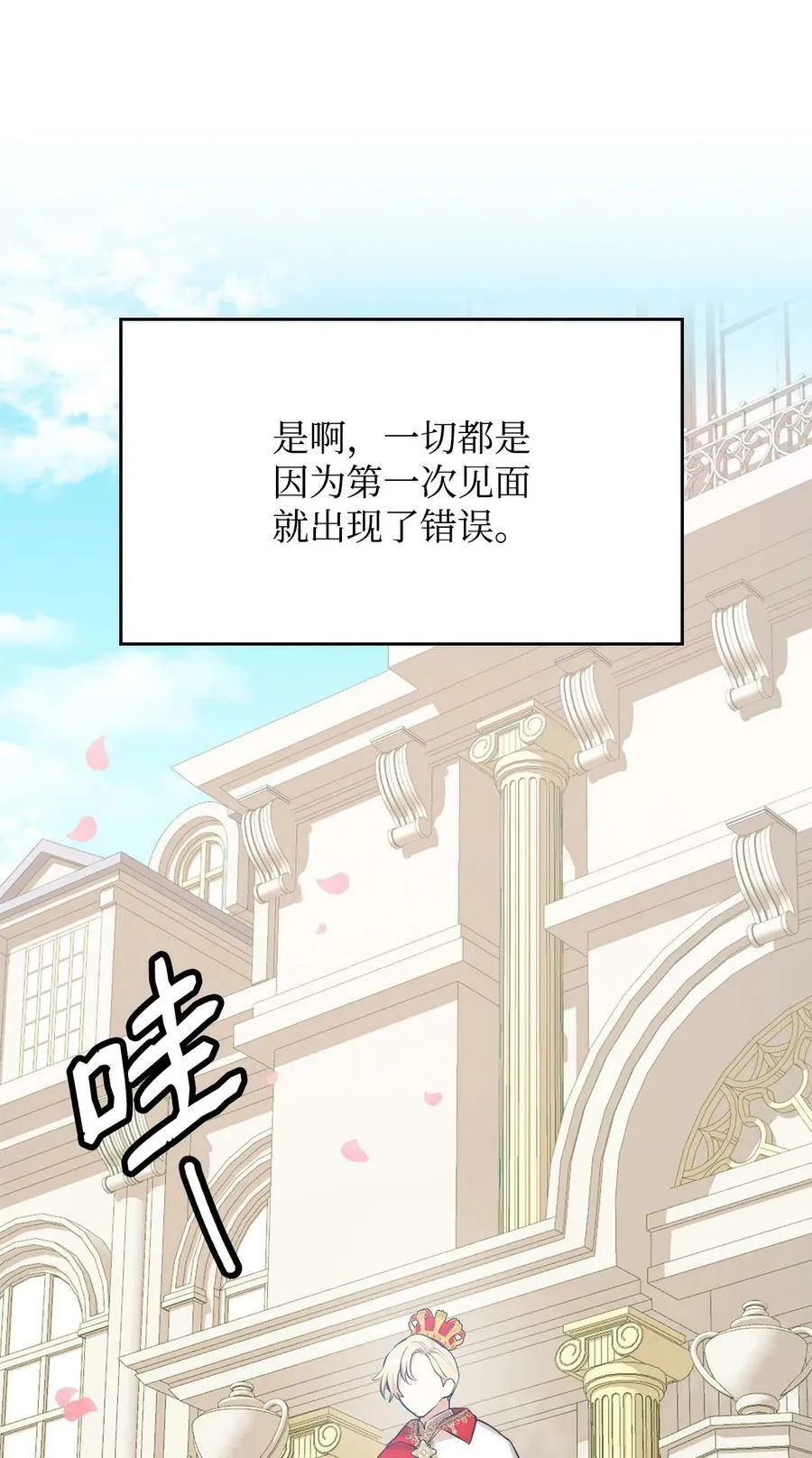 69 孽缘的开始 第74页