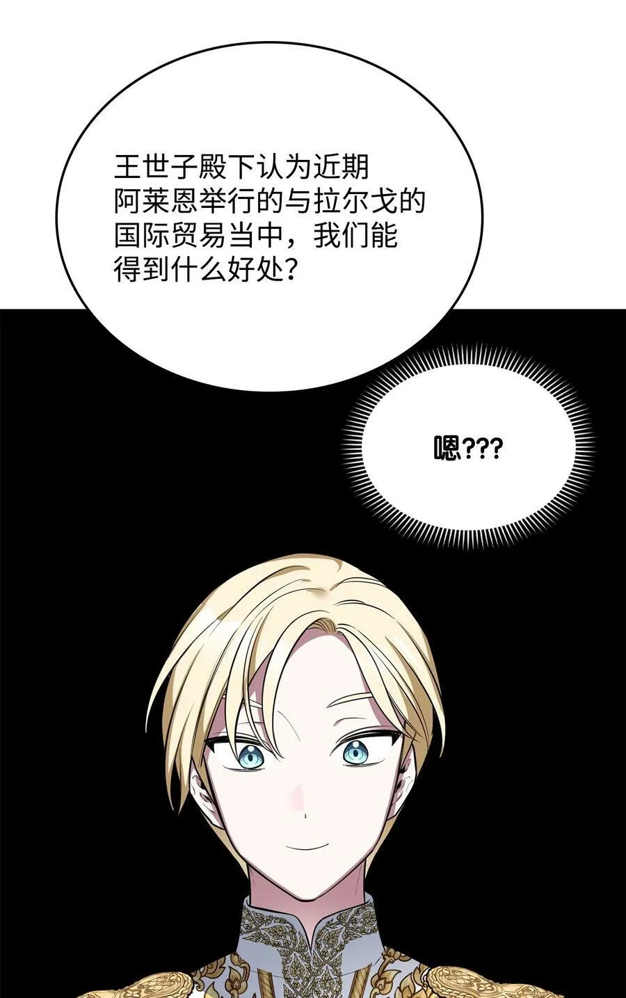 69 孽缘的开始 第84页
