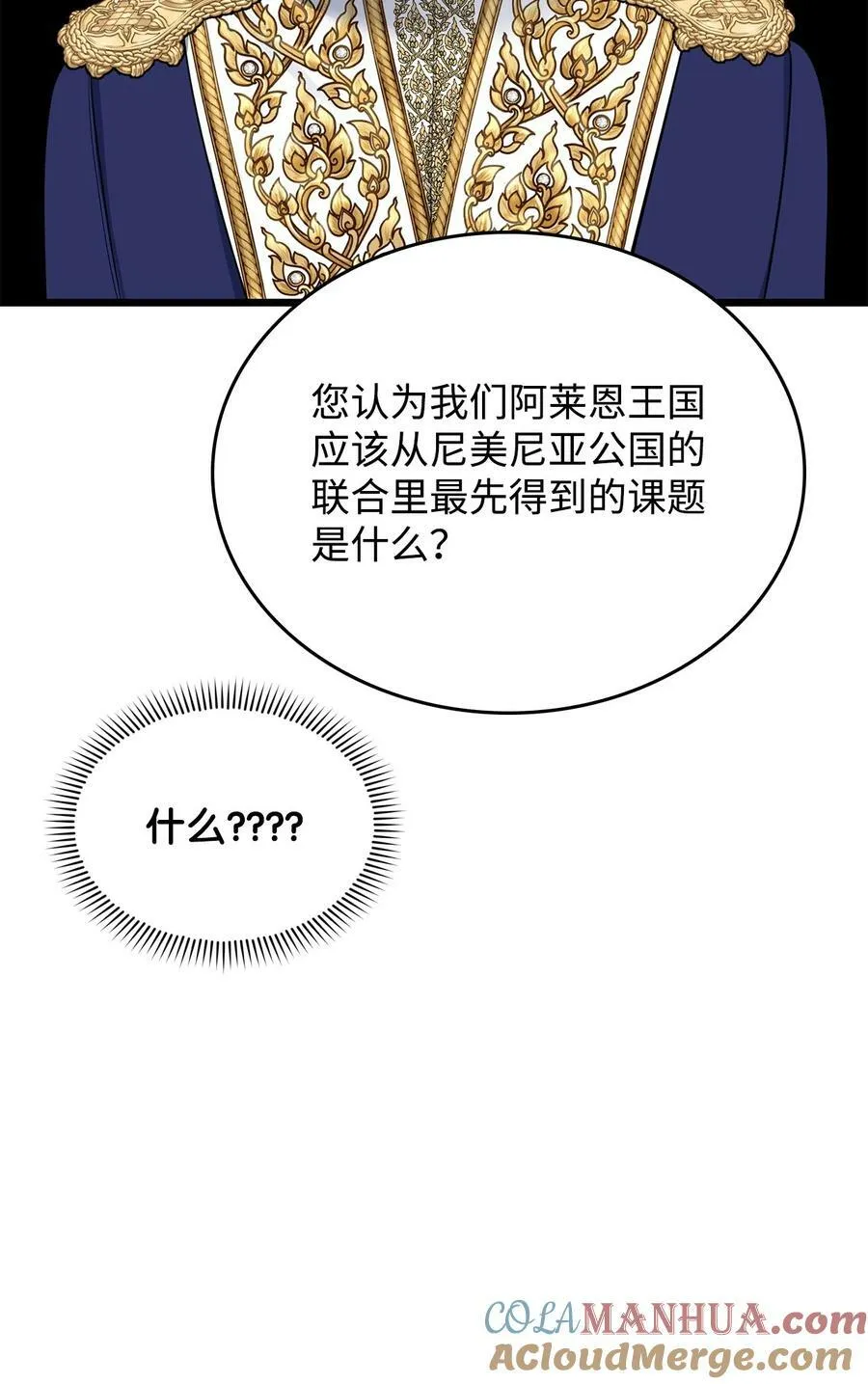 69 孽缘的开始 第85页