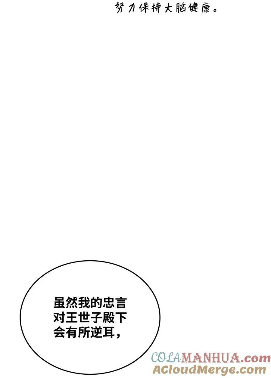 69 孽缘的开始 第91页