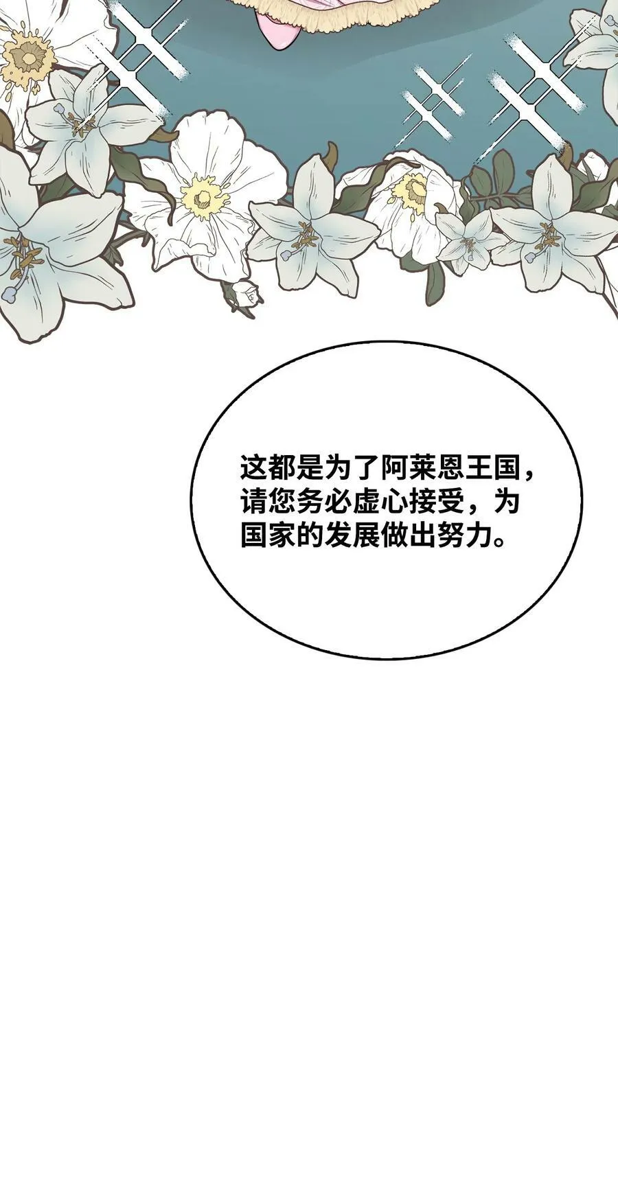 69 孽缘的开始 第93页