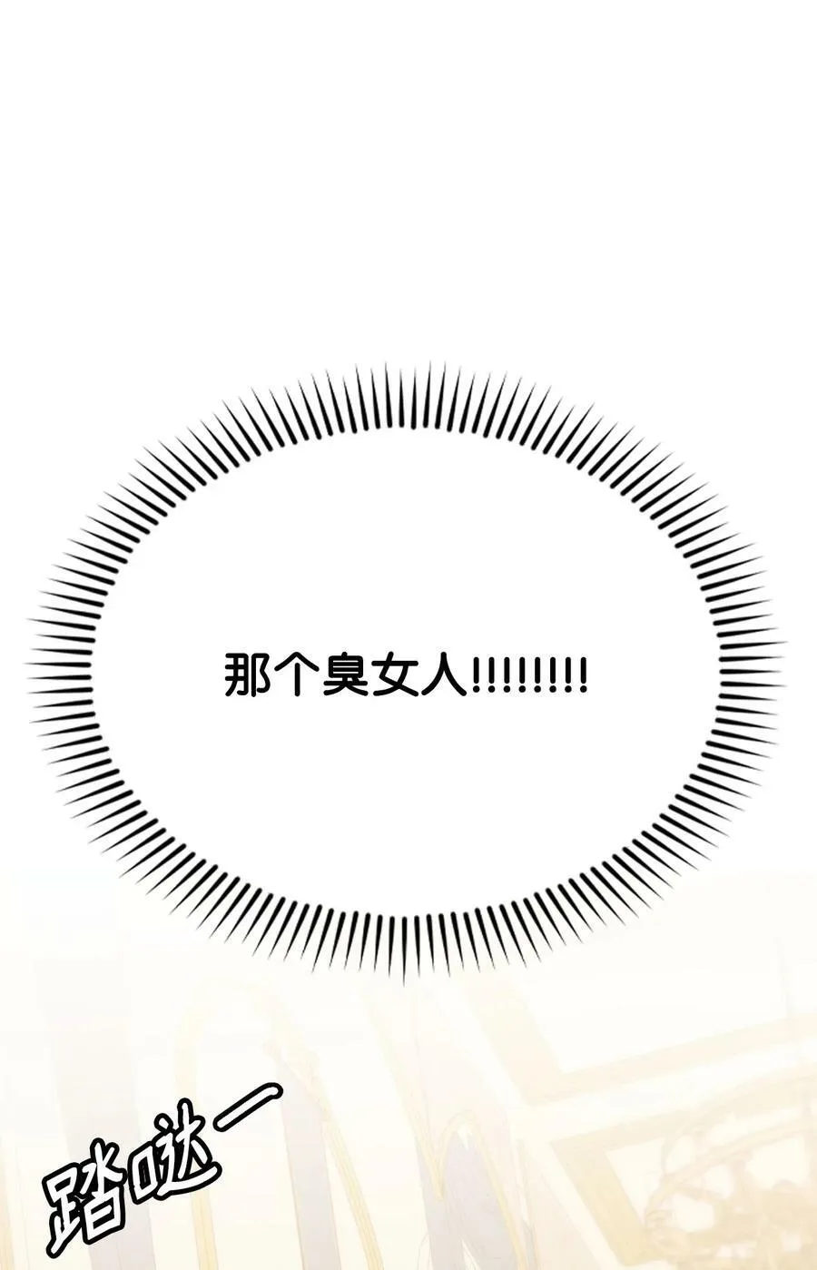 69 孽缘的开始 第96页