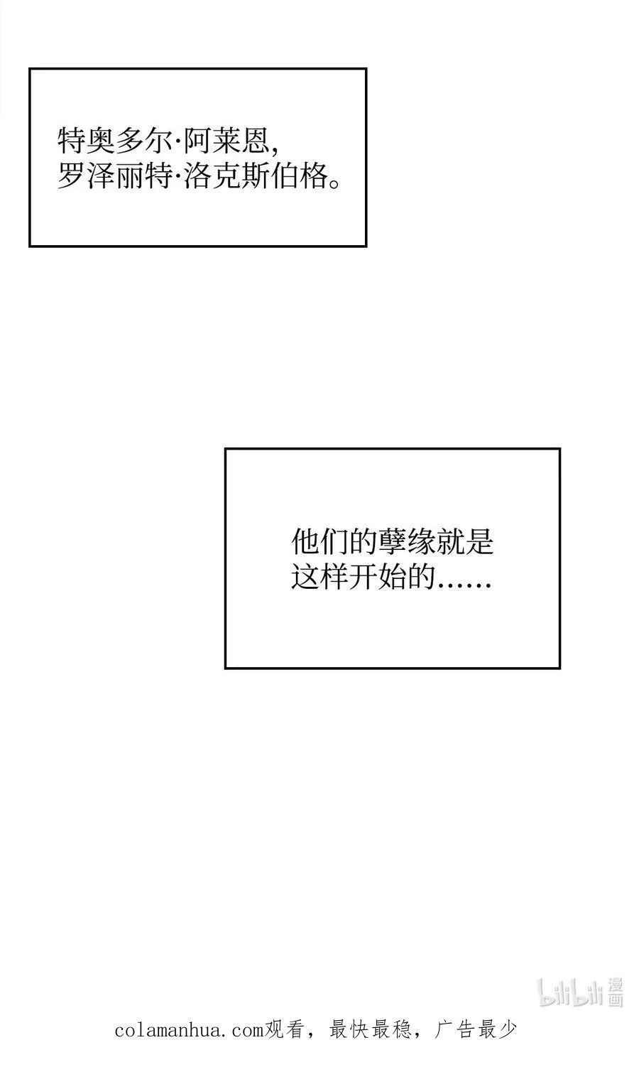 69 孽缘的开始 第98页