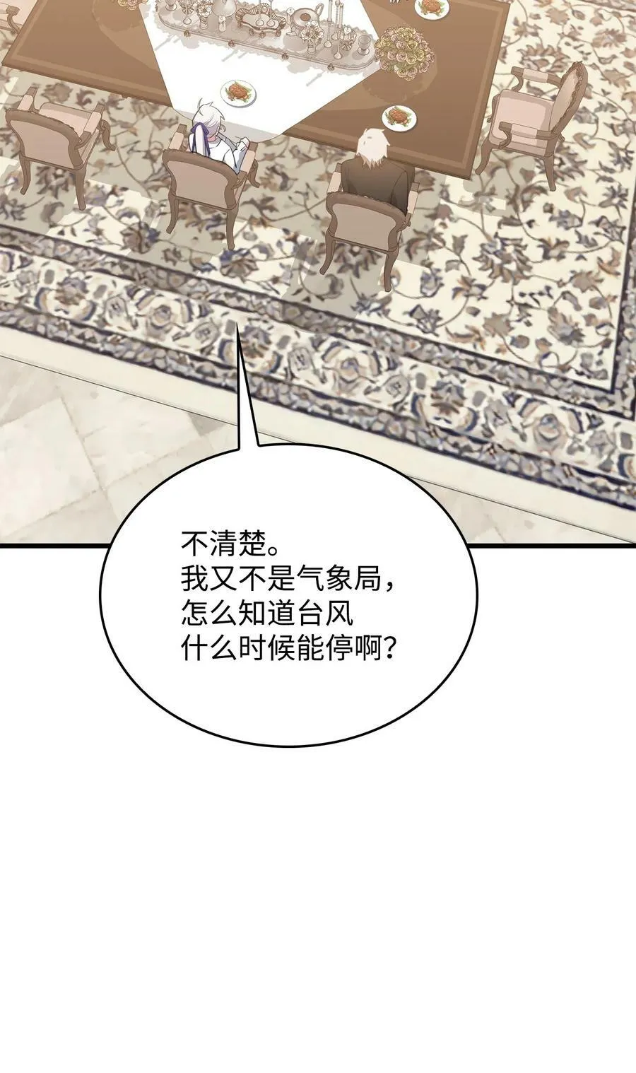 68 娃娃 第3页
