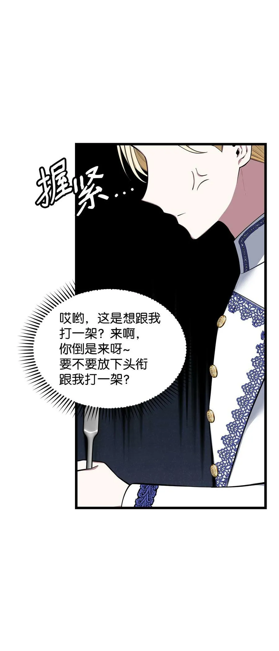 68 娃娃 第4页