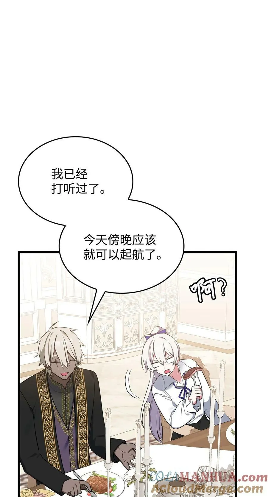68 娃娃 第5页
