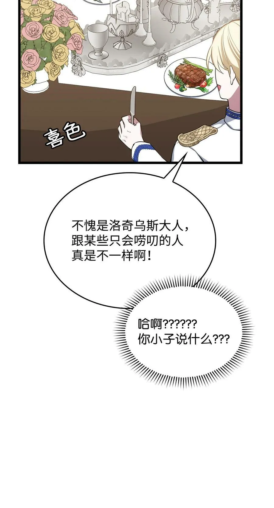 68 娃娃 第6页