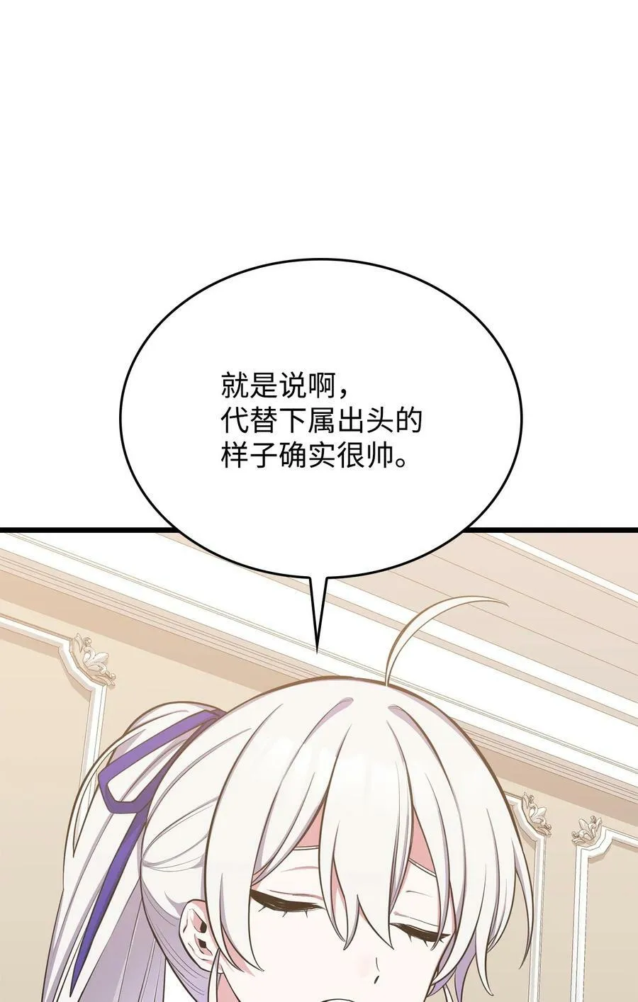 68 娃娃 第7页
