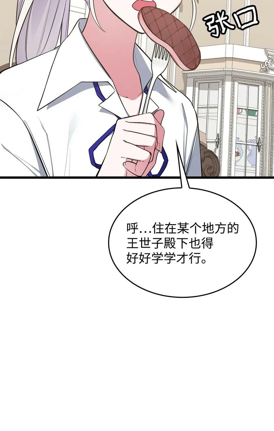 68 娃娃 第8页