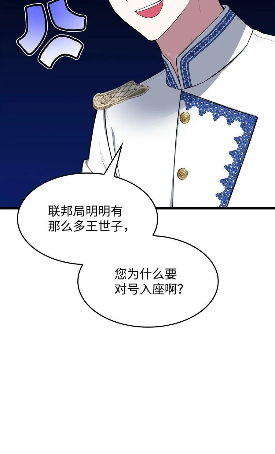 68 娃娃 第10页