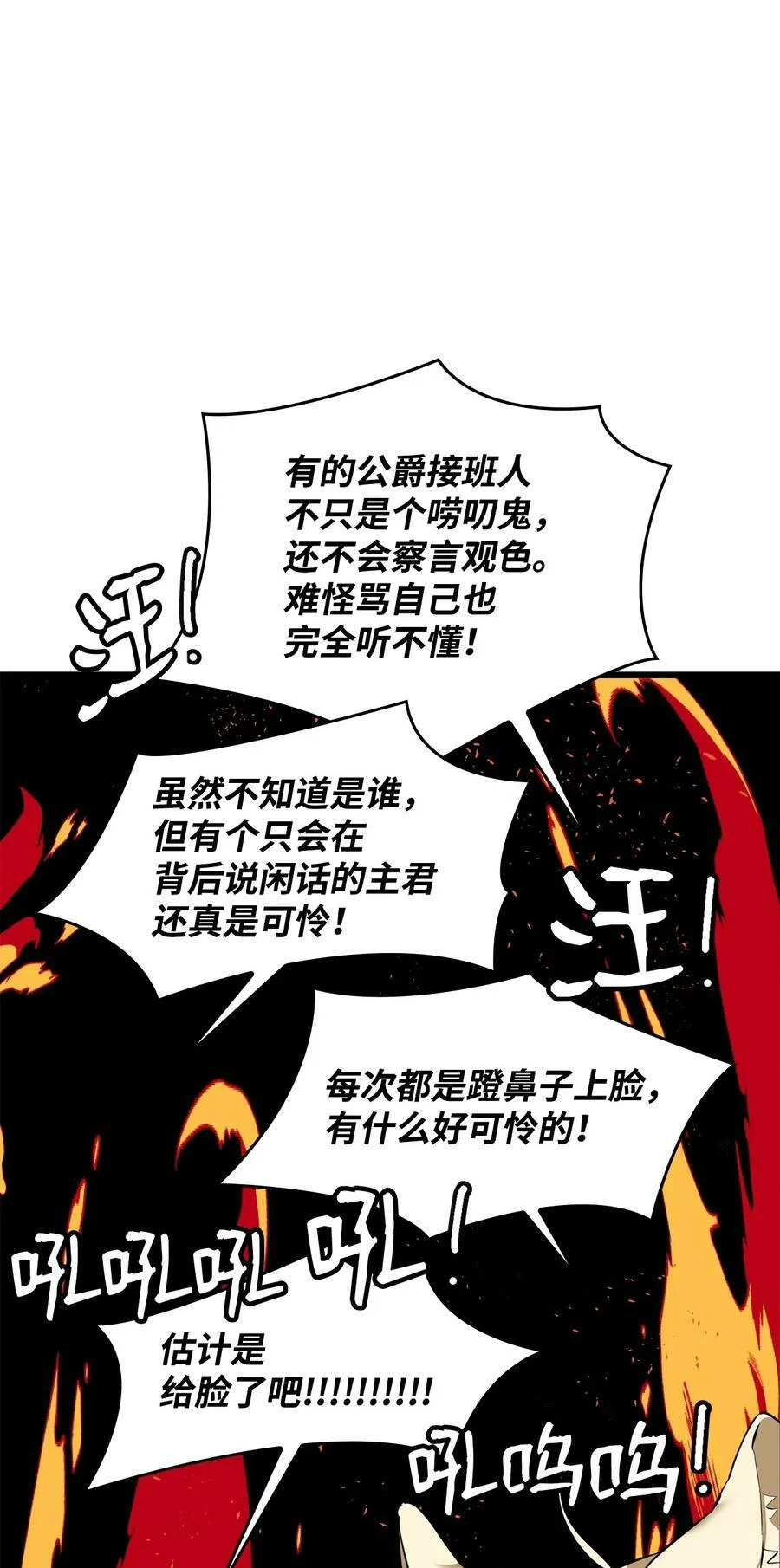 68 娃娃 第11页