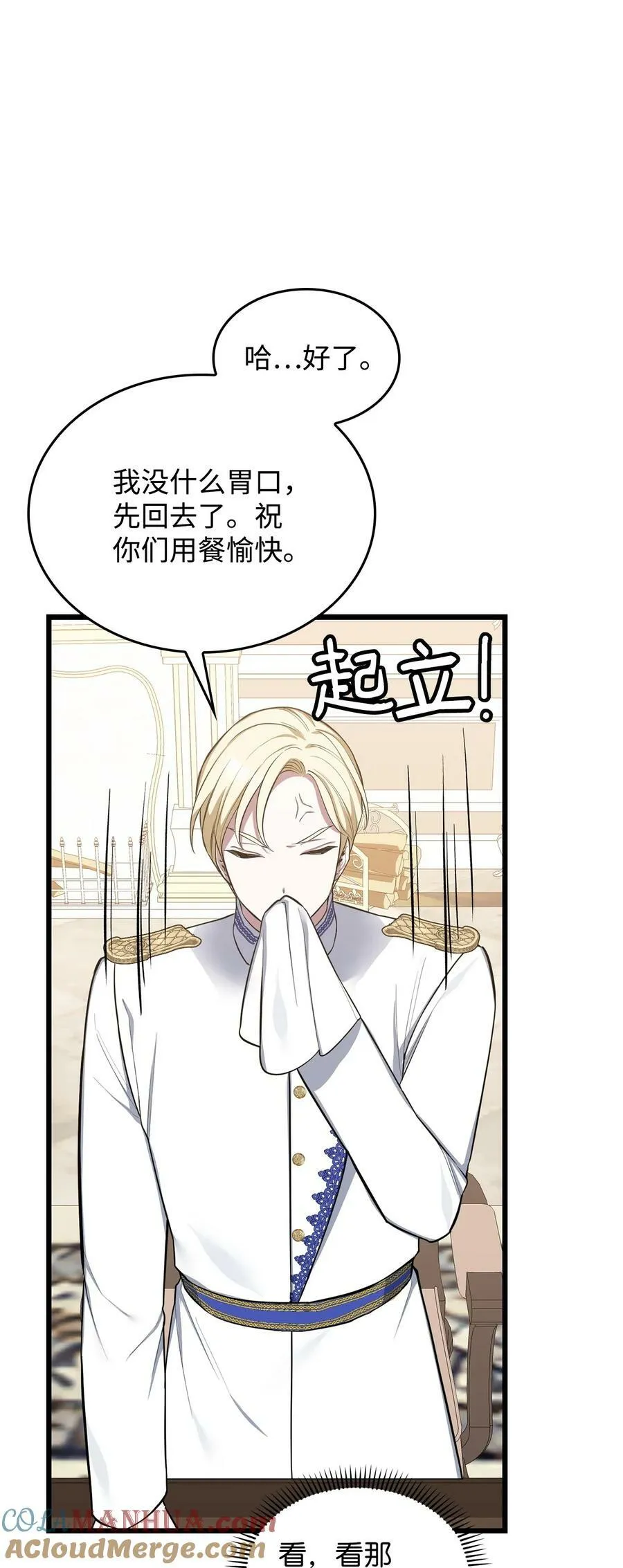68 娃娃 第13页