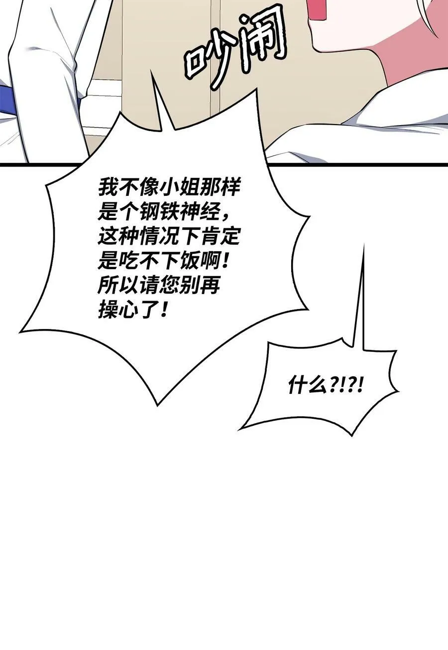 68 娃娃 第16页
