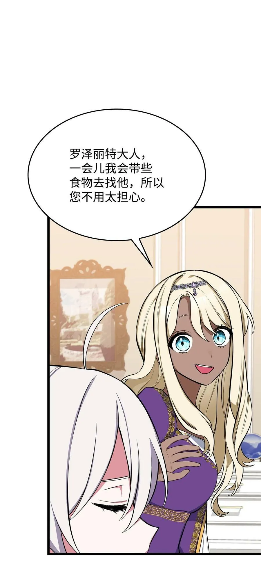 68 娃娃 第19页