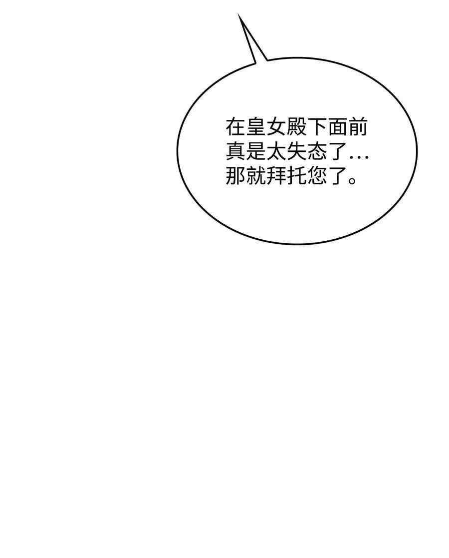 68 娃娃 第20页