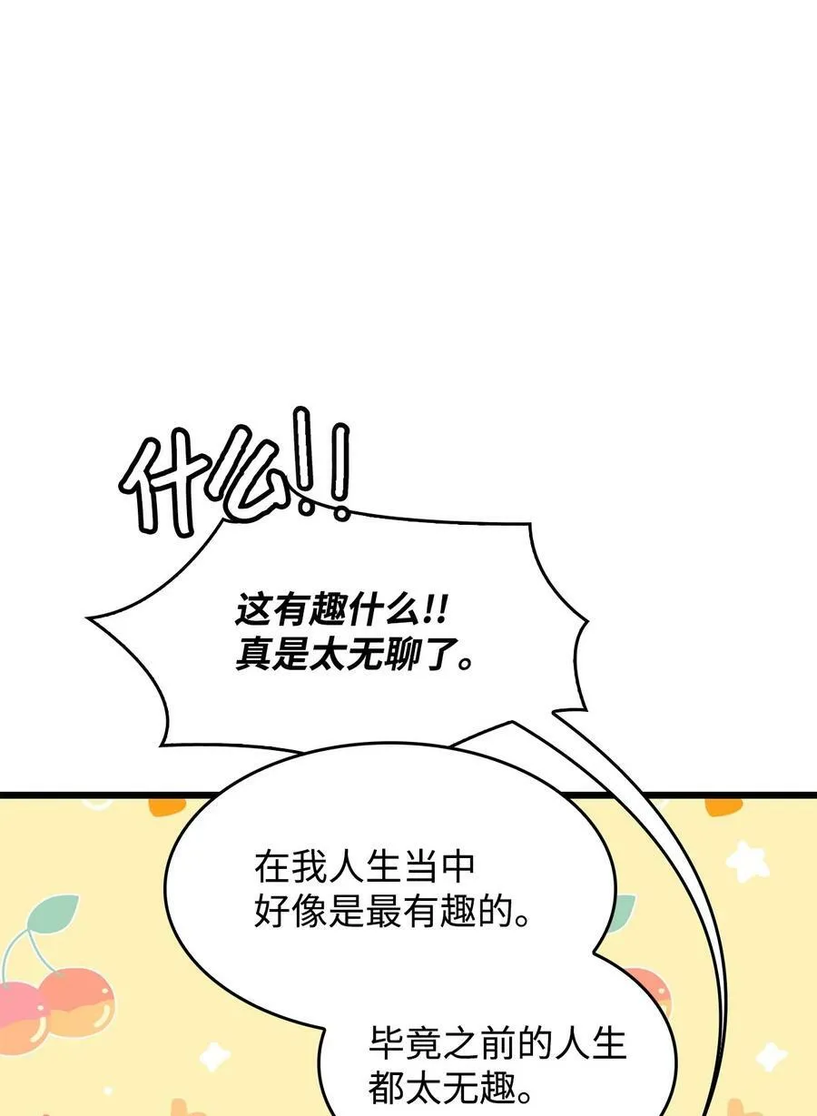 68 娃娃 第22页