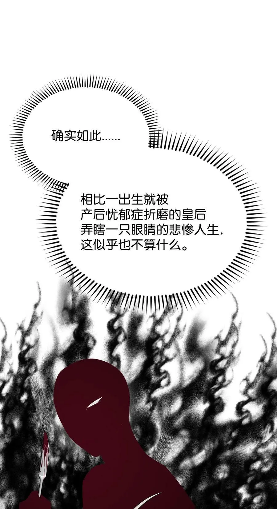 68 娃娃 第24页