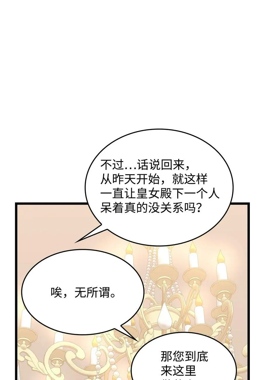 68 娃娃 第26页