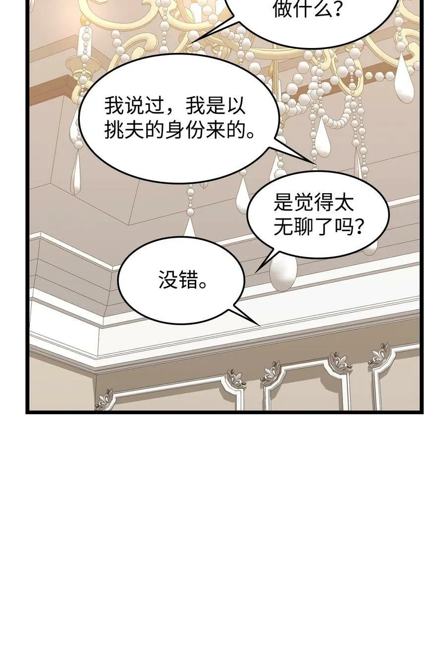 68 娃娃 第27页