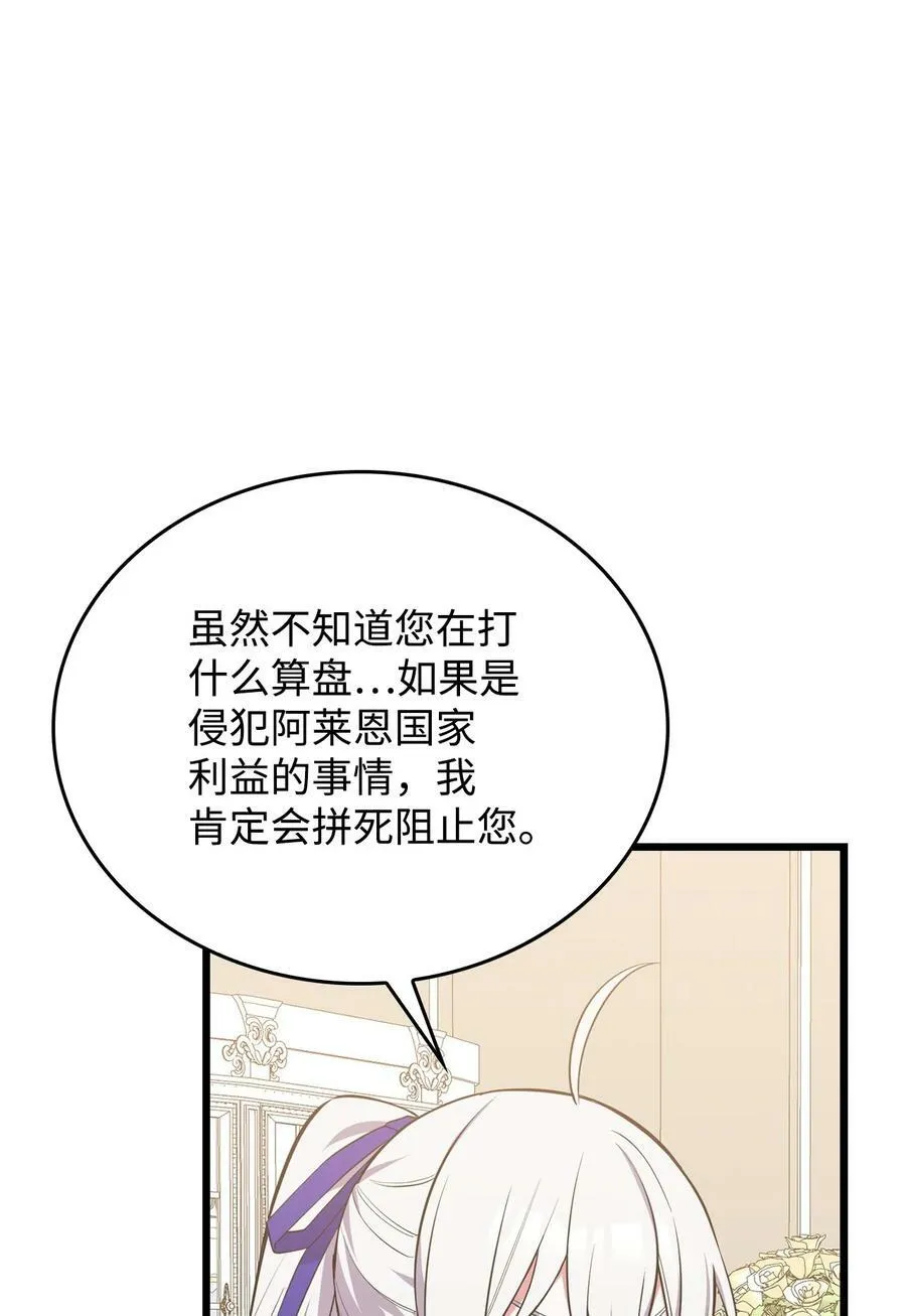 68 娃娃 第28页