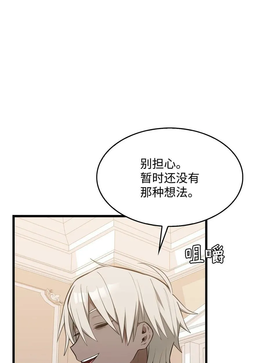 68 娃娃 第30页
