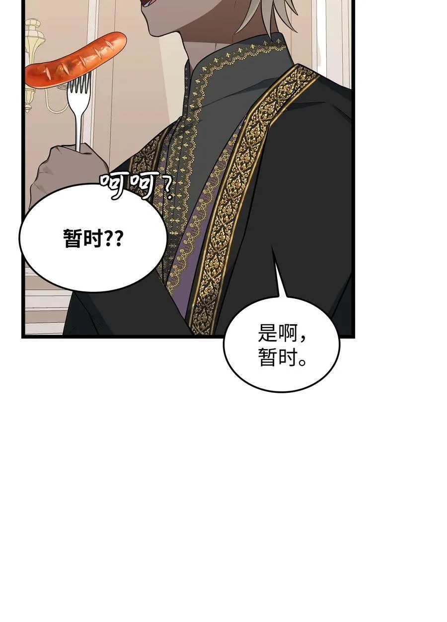 68 娃娃 第31页