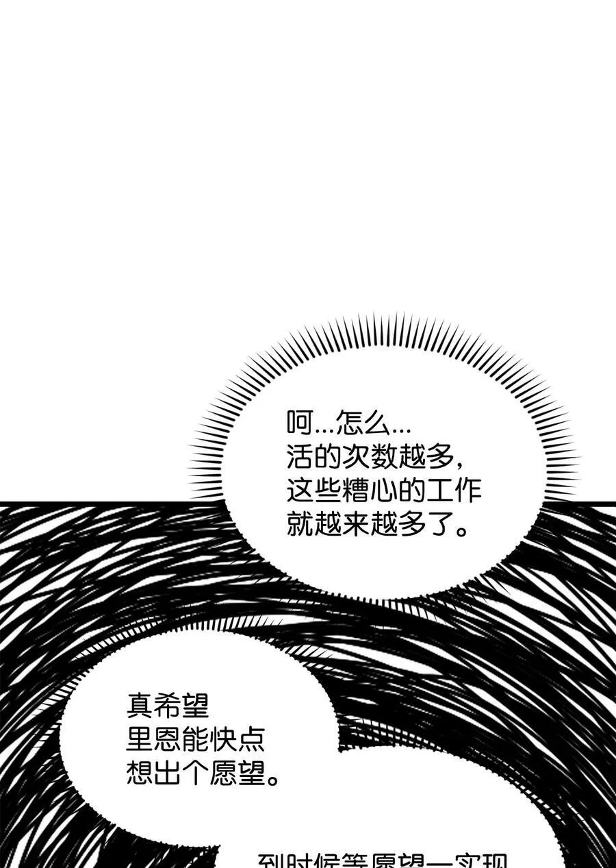 68 娃娃 第32页