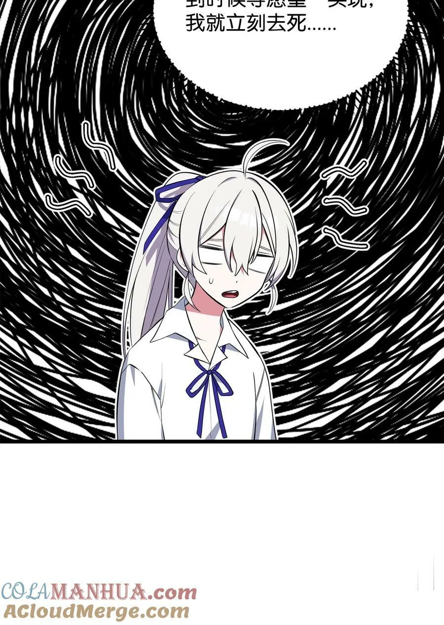 68 娃娃 第33页