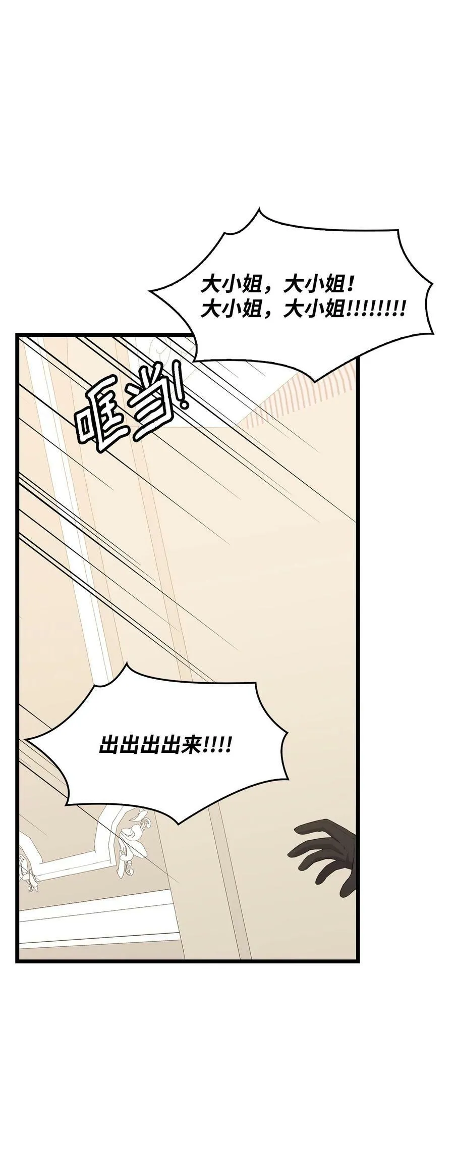 68 娃娃 第35页