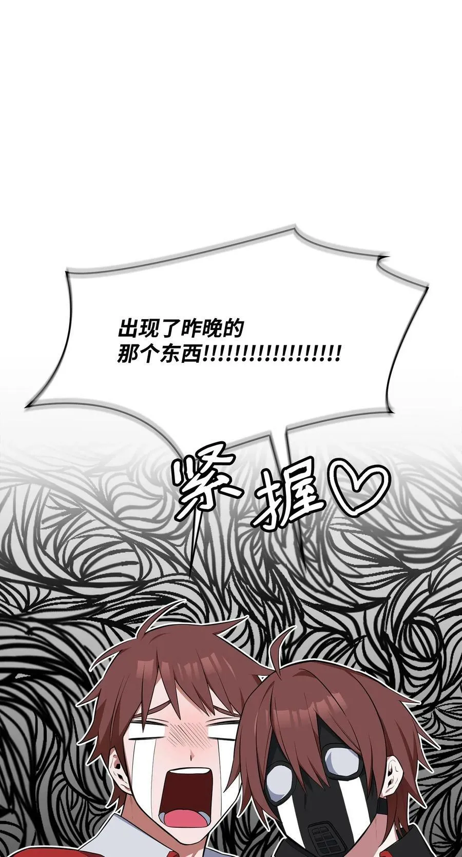 68 娃娃 第38页