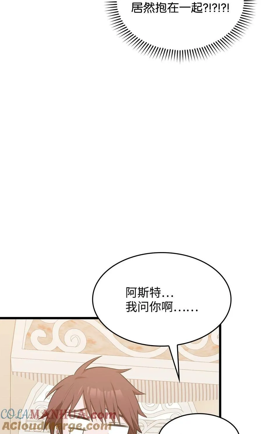68 娃娃 第41页