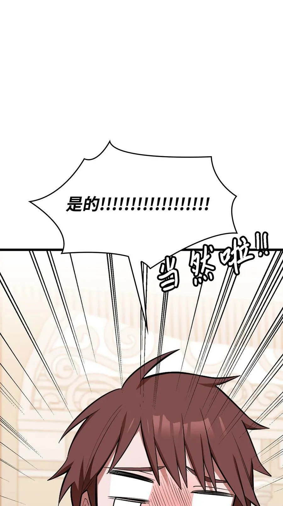 68 娃娃 第43页