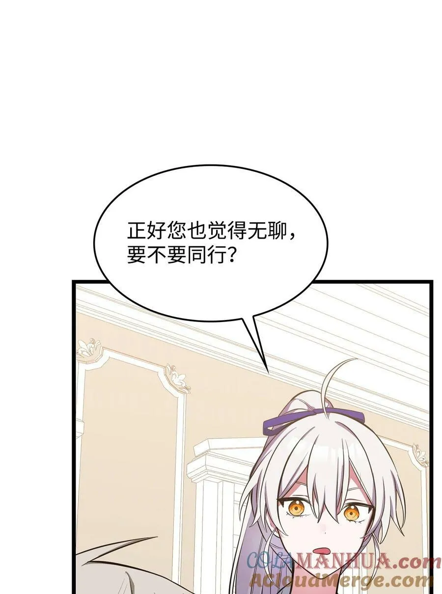 68 娃娃 第45页