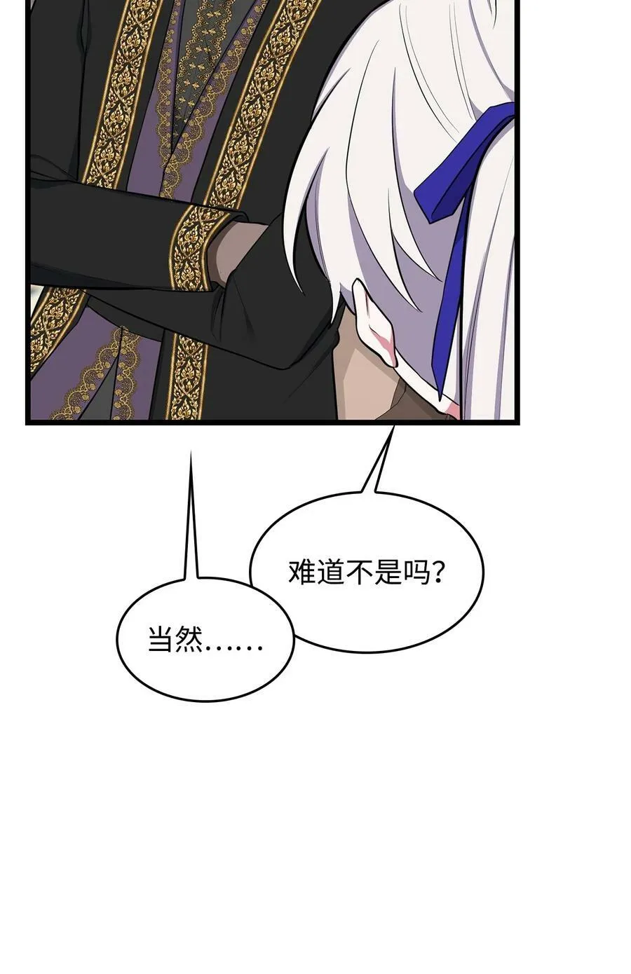 68 娃娃 第48页