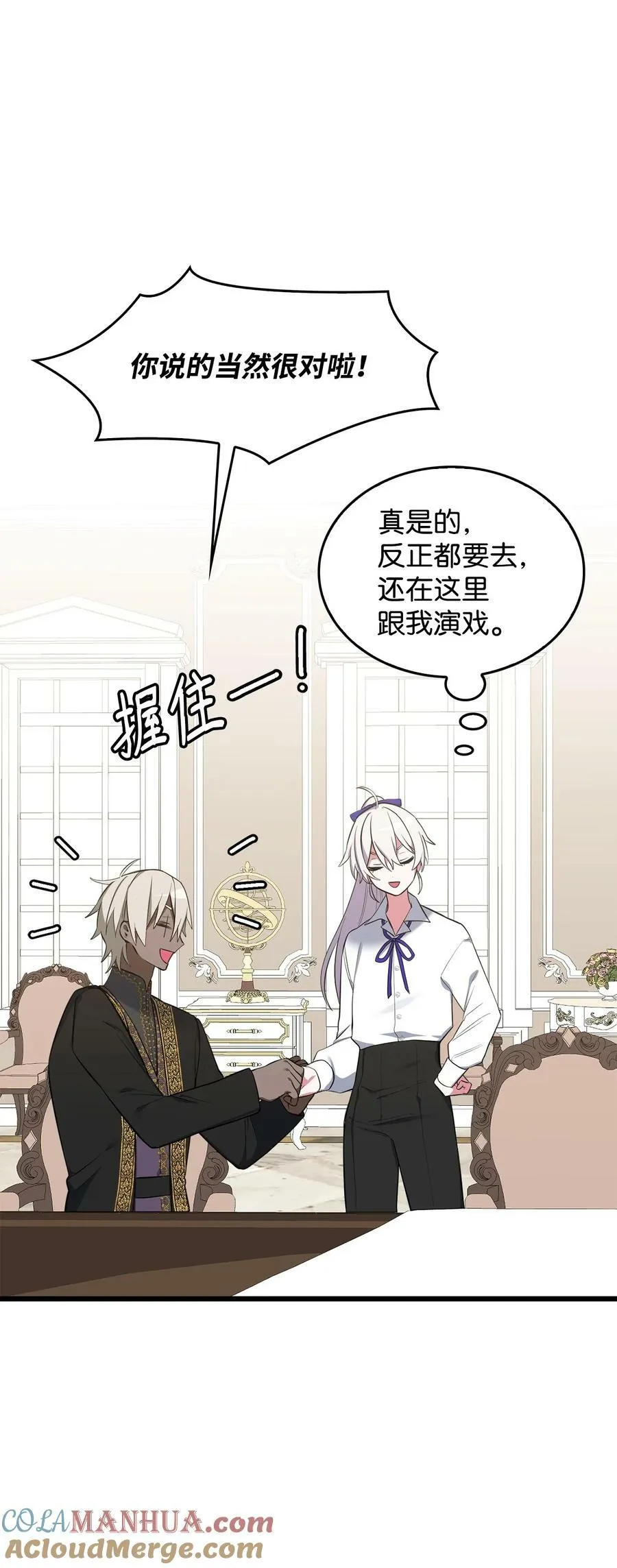 68 娃娃 第49页