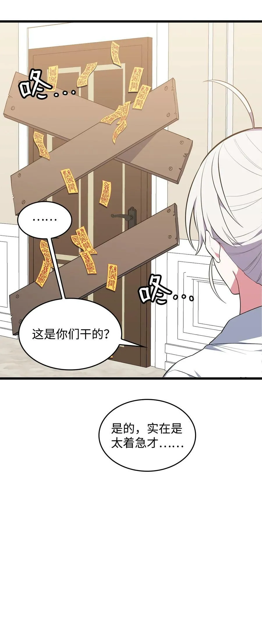 68 娃娃 第54页