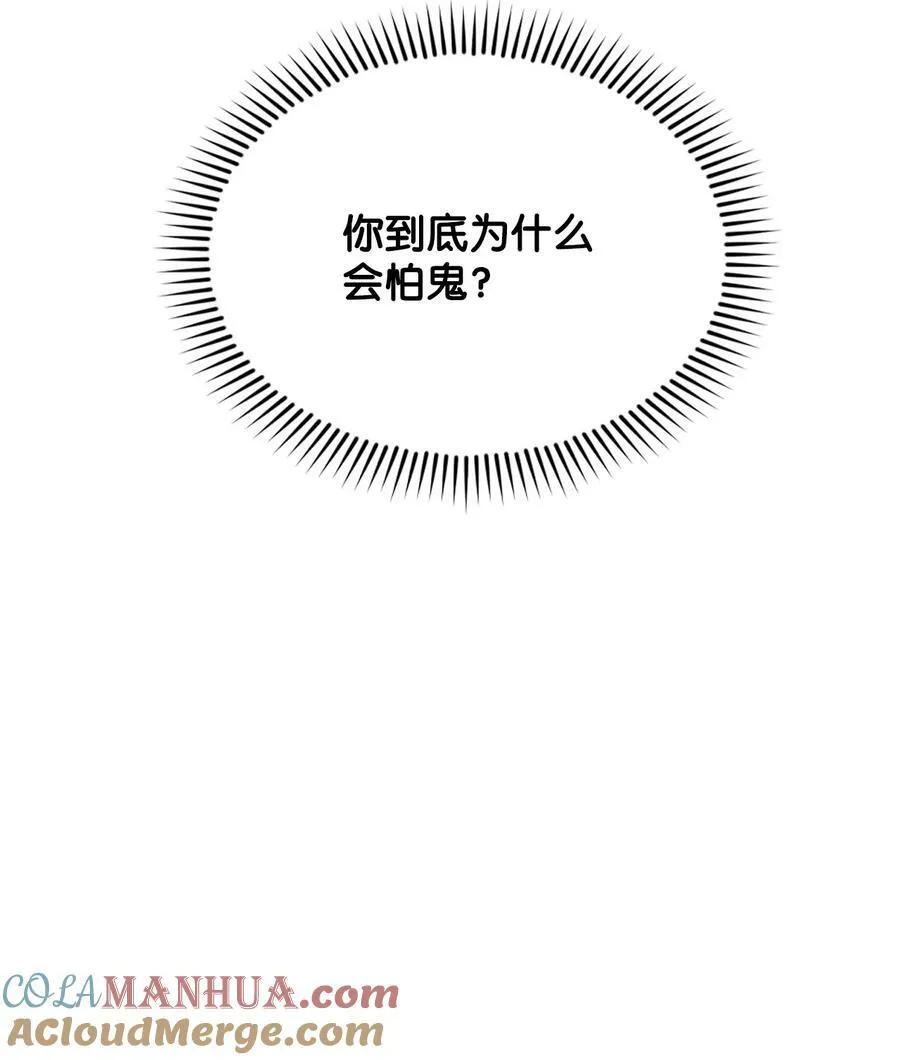 68 娃娃 第57页