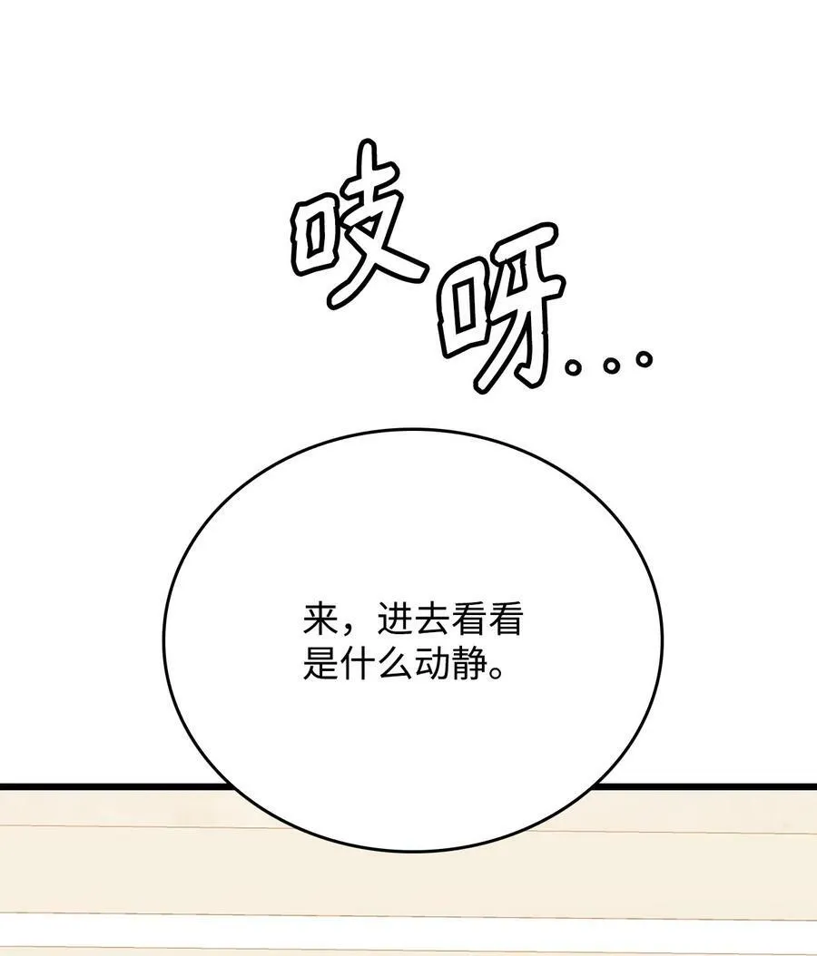 68 娃娃 第58页
