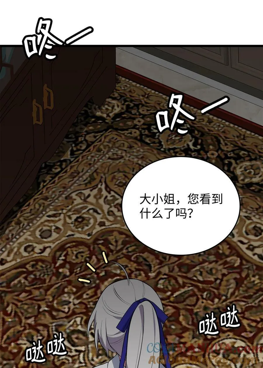 68 娃娃 第61页
