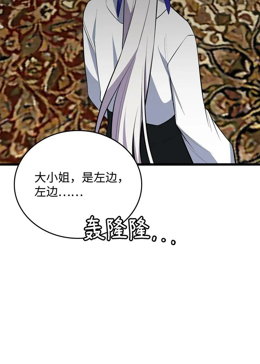 68 娃娃 第62页
