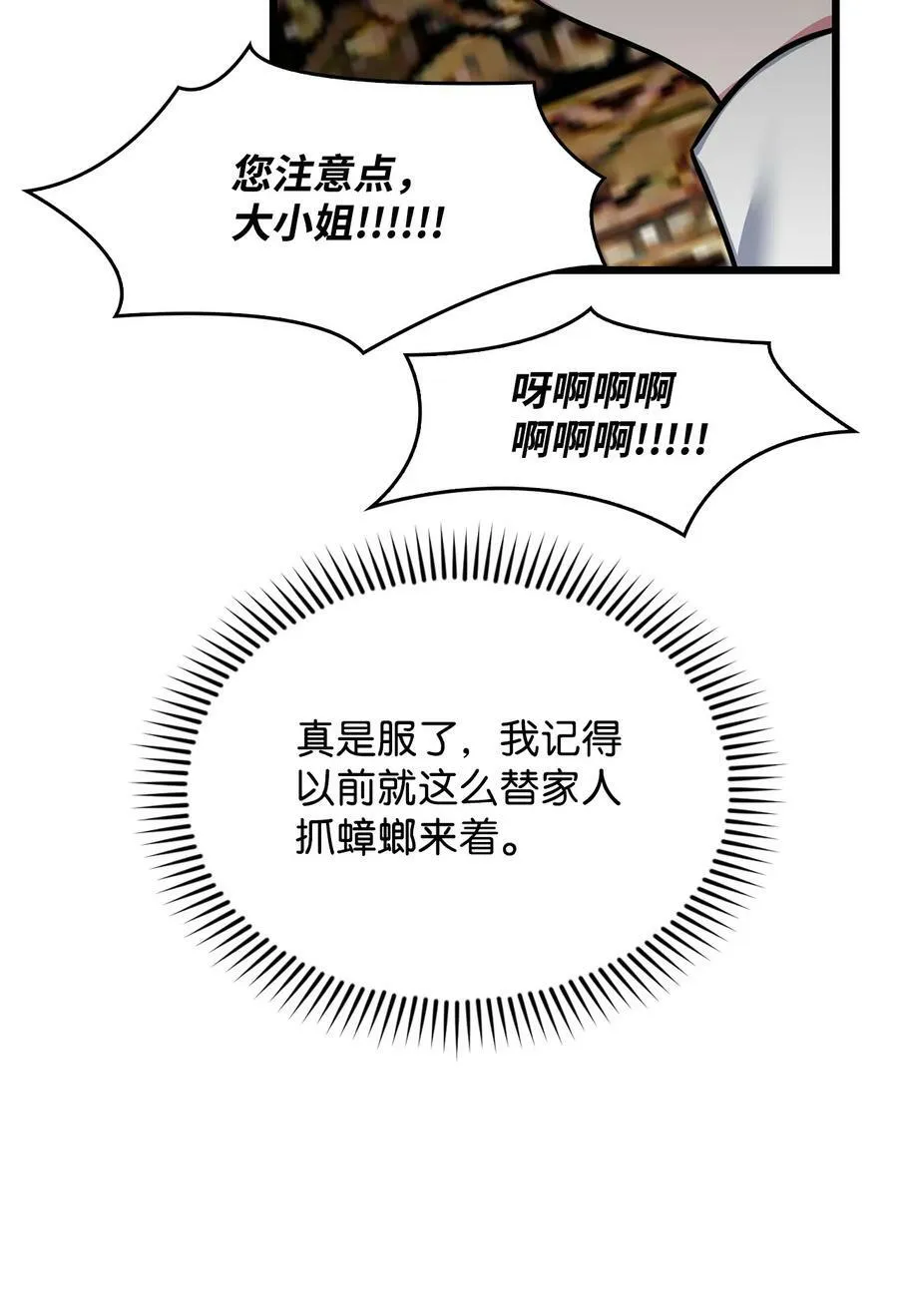 68 娃娃 第68页