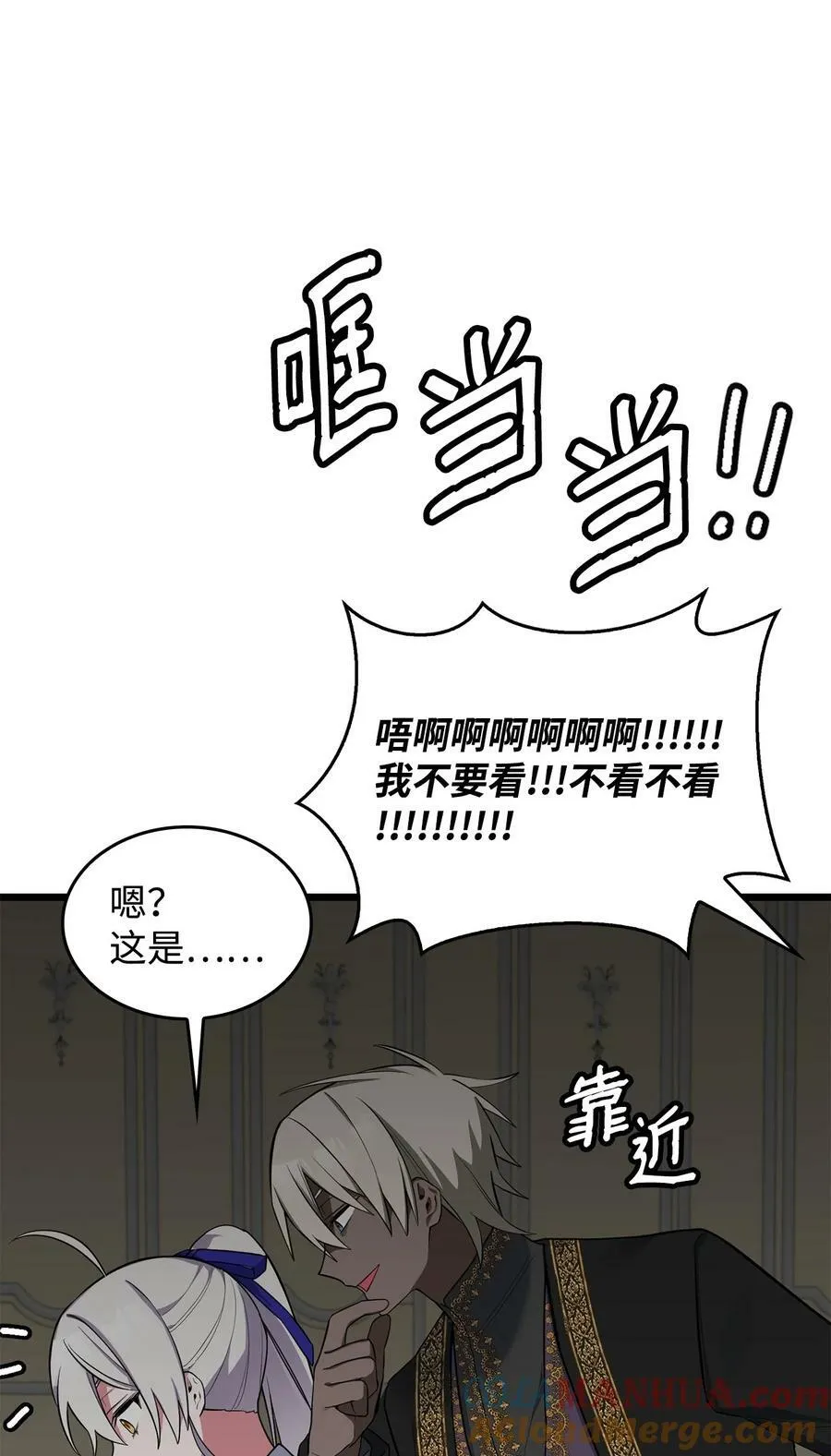 68 娃娃 第69页