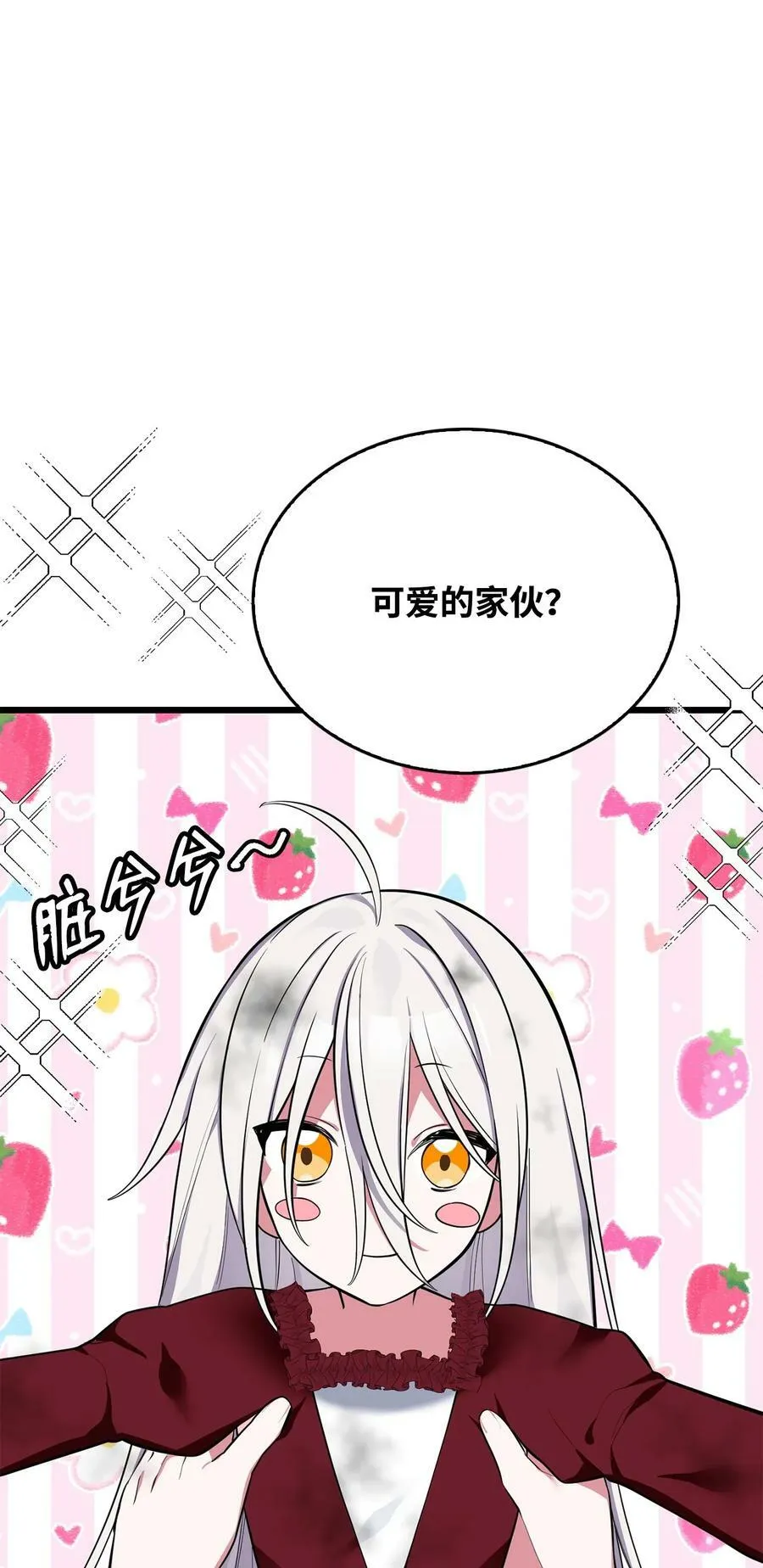 68 娃娃 第71页